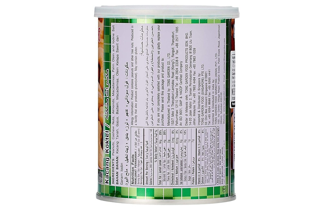 Tong Garden Cocktail Nuts Salted   Tin  150 grams